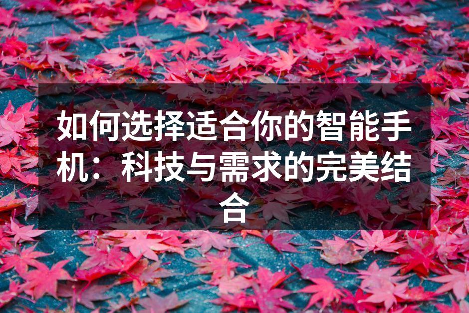 智能手机性能比较