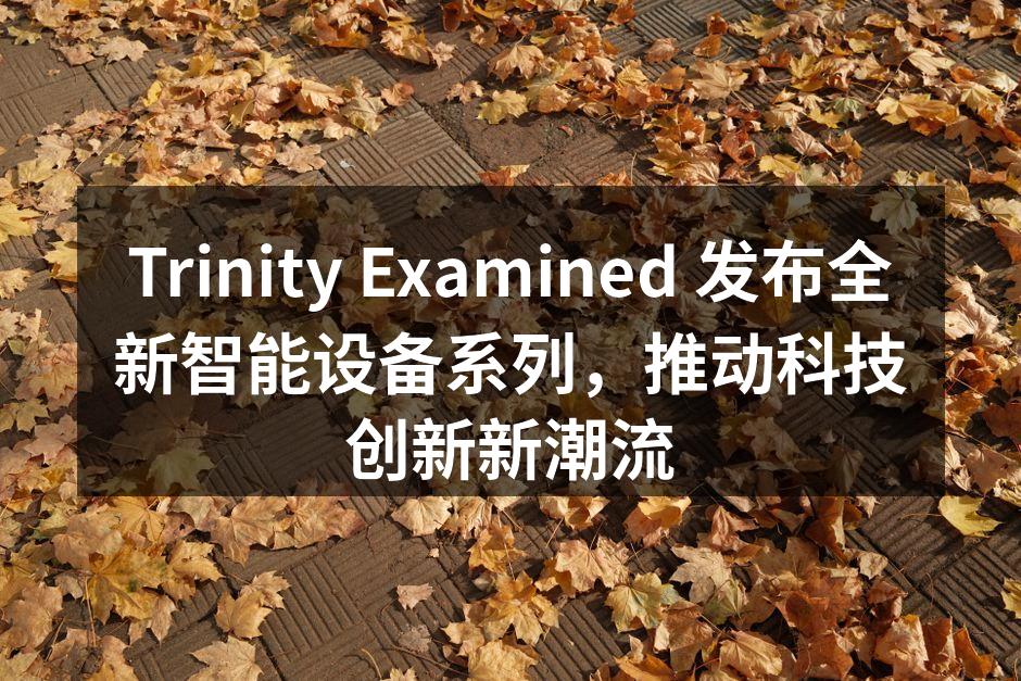 未来科技：如何改变我们的日常生活及工作方式